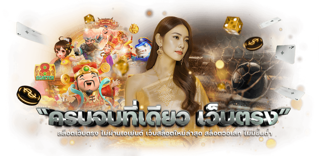 U31 เปิดประตูสู่โลกเดิมพันยุคใหม่ความทันสมัย ความบันเทิง 